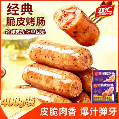 双汇脆皮烤肠摆摊专用商场小吃