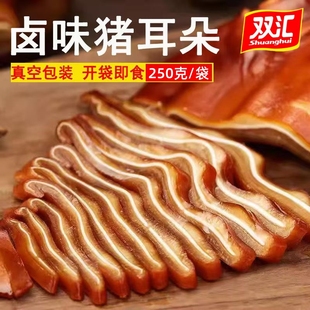 双汇卤猪耳脆耳熟食猪头肉猪肚五香卤味真空即食下酒菜凉拌菜小吃