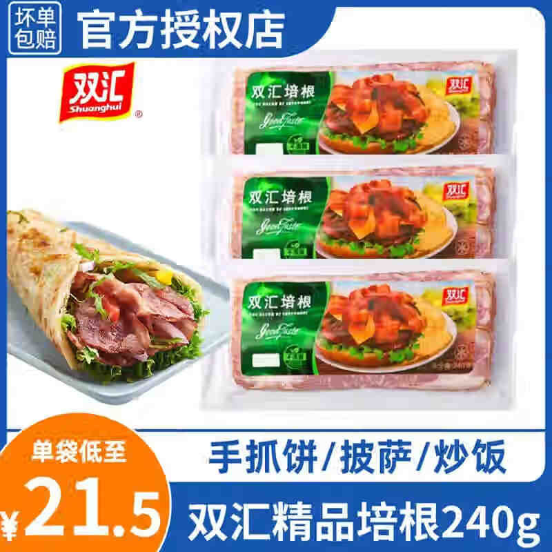 双汇培根肉片240g肥瘦均匀整片厚切无碎肉肉质紧实早餐煎饼手抓饼图片