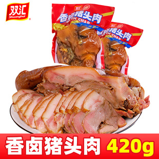 双汇五香卤猪头肉卤味熟食真空猪脸耳零食大礼包下酒菜凉菜皮肉