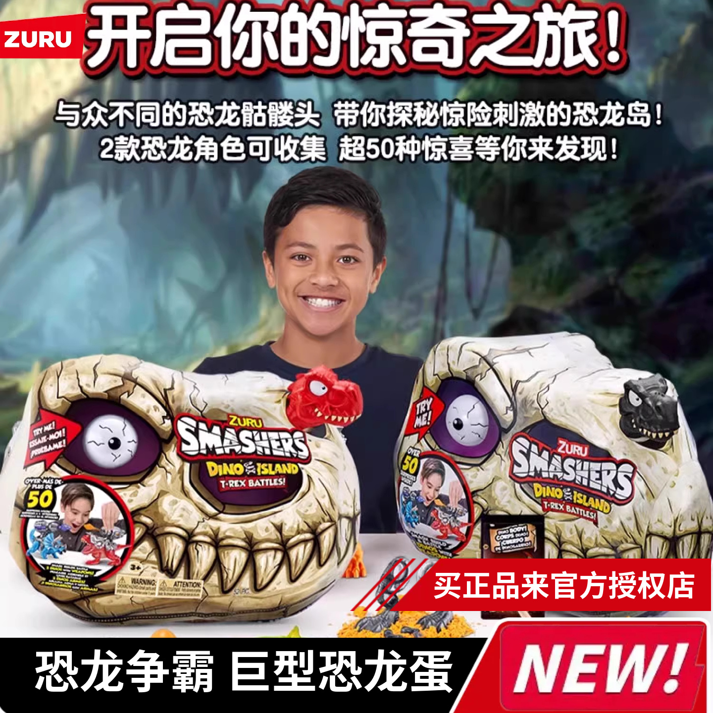 zuru恐龙蛋爆裂小子恐龙争霸盲盒