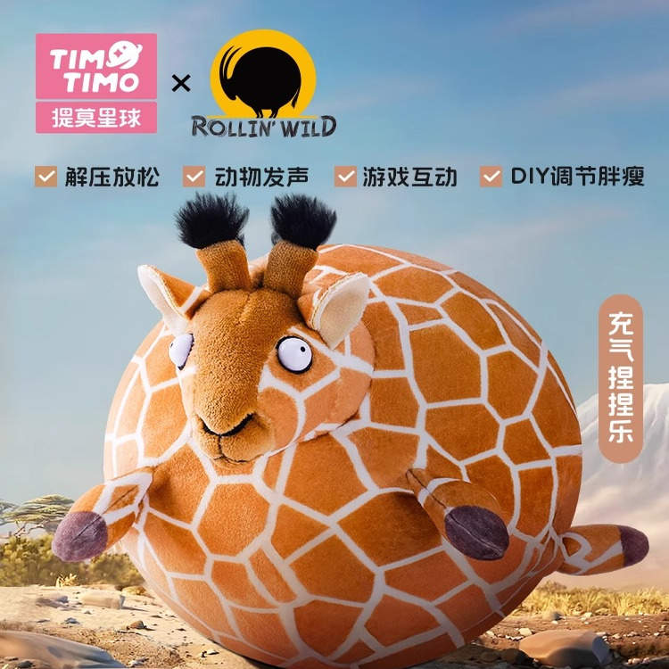 提莫星球圆滚滚动物毛绒玩具