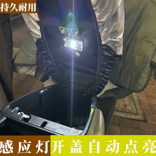 电动车座桶灯摩托车尾箱