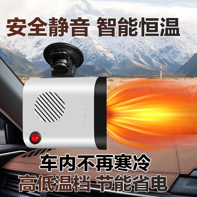 电动车暖风机60V电动三轮车除霜机48V电动四轮车取暖除霜除雾72V