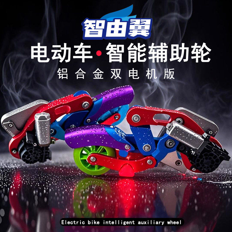 双电机智能辅助轮外送九号小牛极核专用高端智能款电动双撑