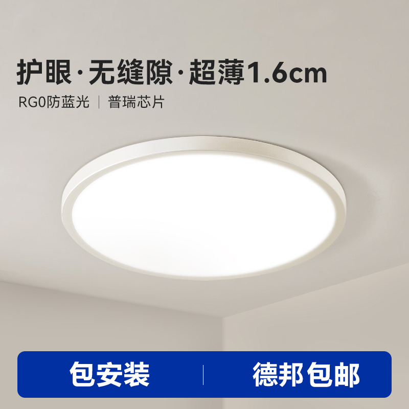 小时光至简全光谱护眼灯吸顶灯卧室超薄现代简约儿童书房客厅灯具