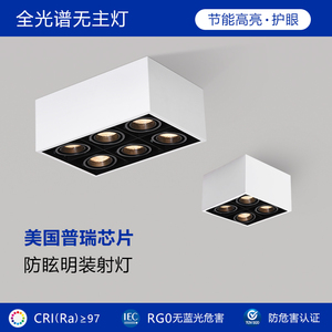 小时光 无主灯/斗胆灯全光谱护眼明装筒灯防眩客厅卧室智能射灯