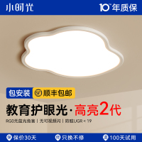 小时光 超薄云朵灯现代简约儿童房间主卧室灯2024新款护眼吸顶灯