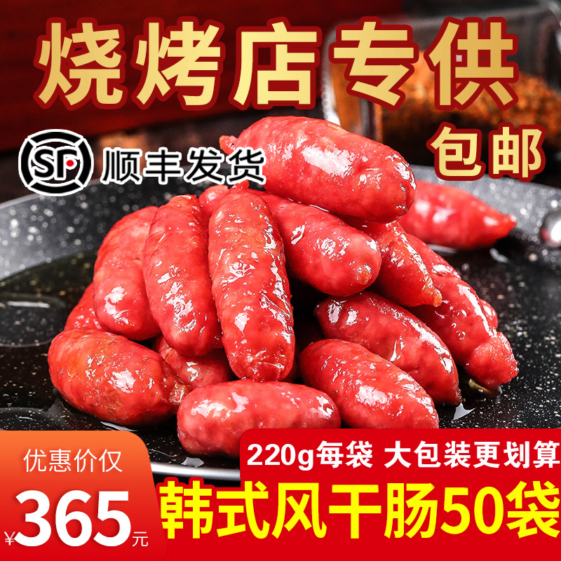 商用220g火锅食材小烤肠新品