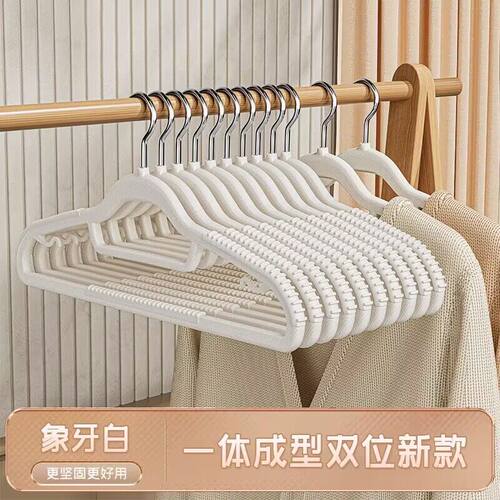 YY塑料衣架家用防滑晾衣架鱼嘴双位防肩角挂衣撑干湿两用衣服架
