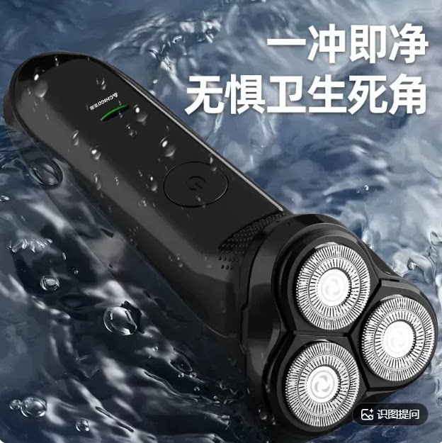 新款剃须刀电动刮胡刀送男士剃胡刀充电式迷你便携剃胡刀