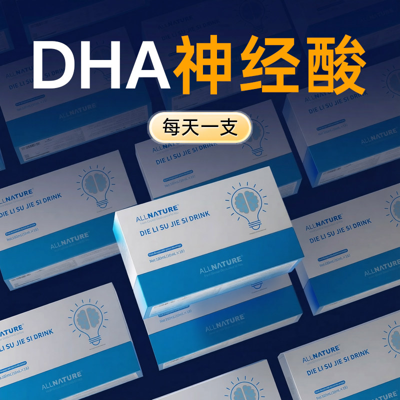 【记忆力DHA】 学生补脑备考青少年藻油专注力磷脂酰丝氨酸非鱼油