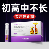 儿童青少年 专利双舱成长素 高活性氨基丁酸碳酸钙0刺激液体钙