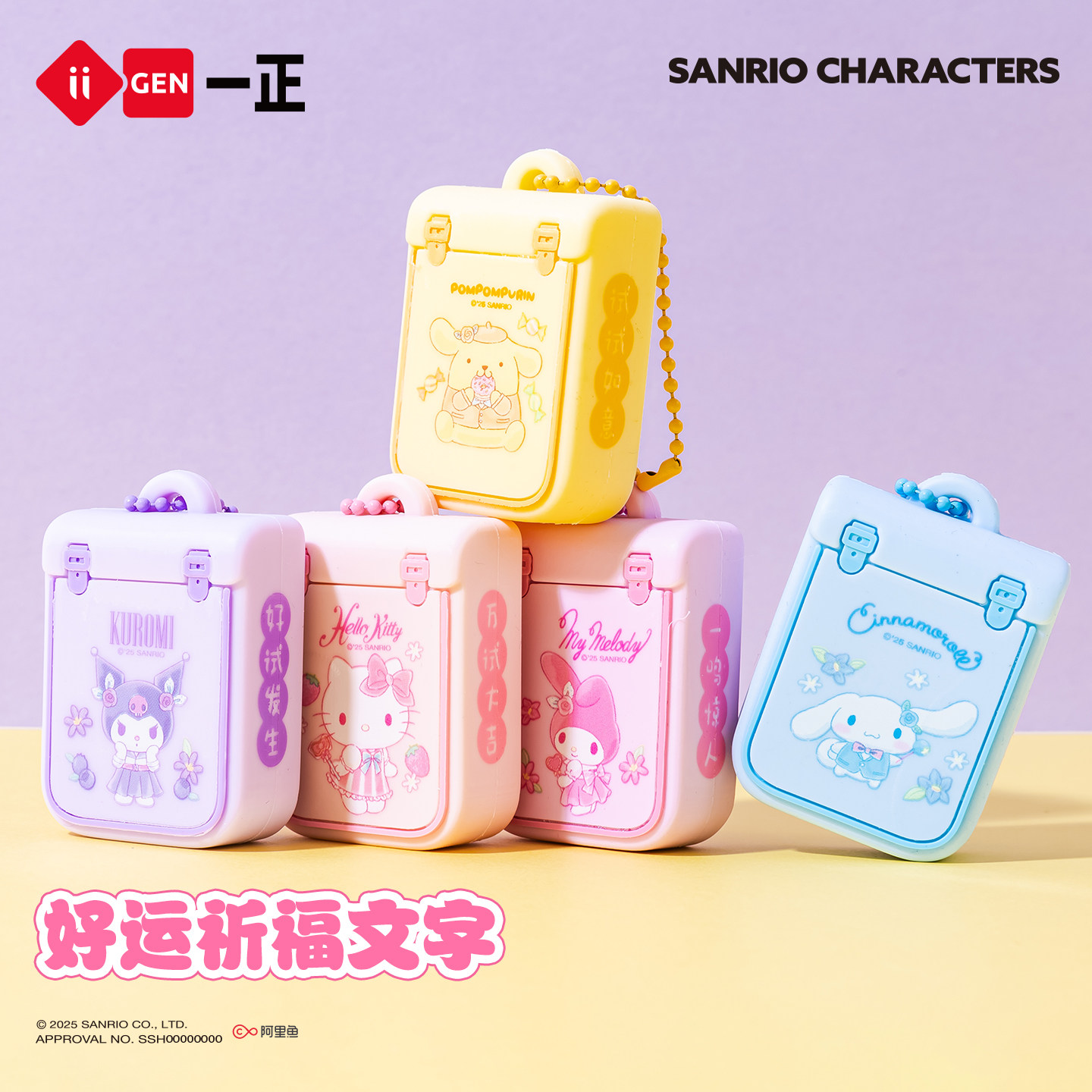 一正三丽鸥书包造型橡皮擦防丢挂件小学生专用超干净无屑铅笔橡皮擦创