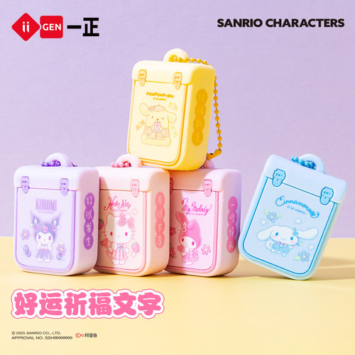 一正三丽鸥书包造型橡皮擦防丢挂件小学生专用超干净无屑铅笔橡皮擦创意卡通可爱美乐蒂库洛米幼儿园儿童无毒