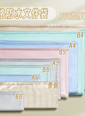 A4文件袋科目分类袋A5作业书袋防水透明文件收纳袋子档案资料塑料网格拉链袋办公专用大号A3美术作业票据定制