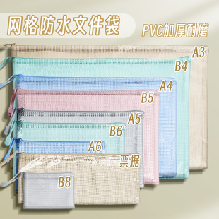 A4文件袋科目分类袋A5作业书袋防水透明文件收纳袋子档案资料塑料网格拉链袋办公专用大号A3美术作业票据定制