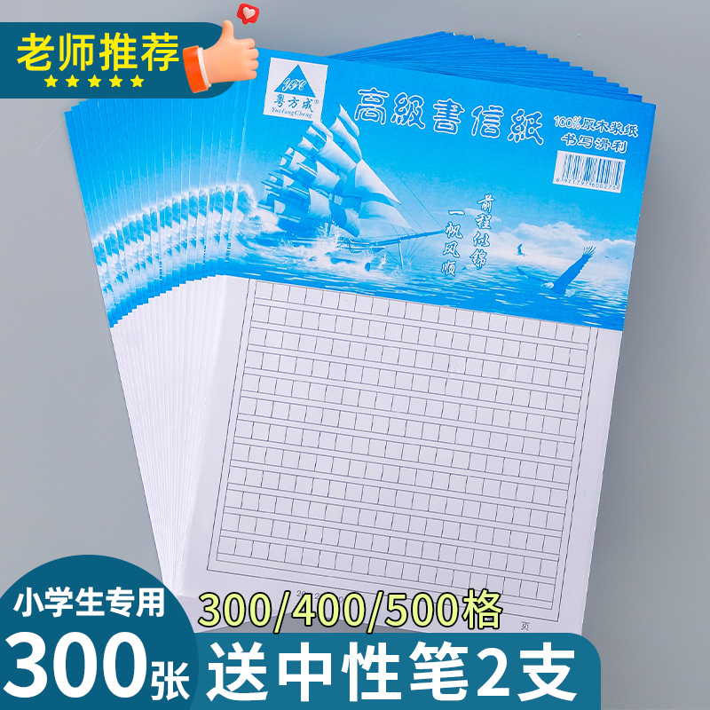 专用作文本作业纸数学中考语文稿纸申论格子单行双线加厚信纸本500字