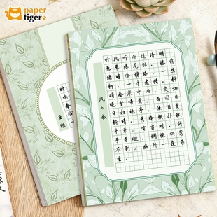 古风硬笔书法作品纸绿色田字格a4纸翰墨之星硬笔书法纸碧波涟漪学生成人比赛专用七言古诗微喷教师节硬笔小楷