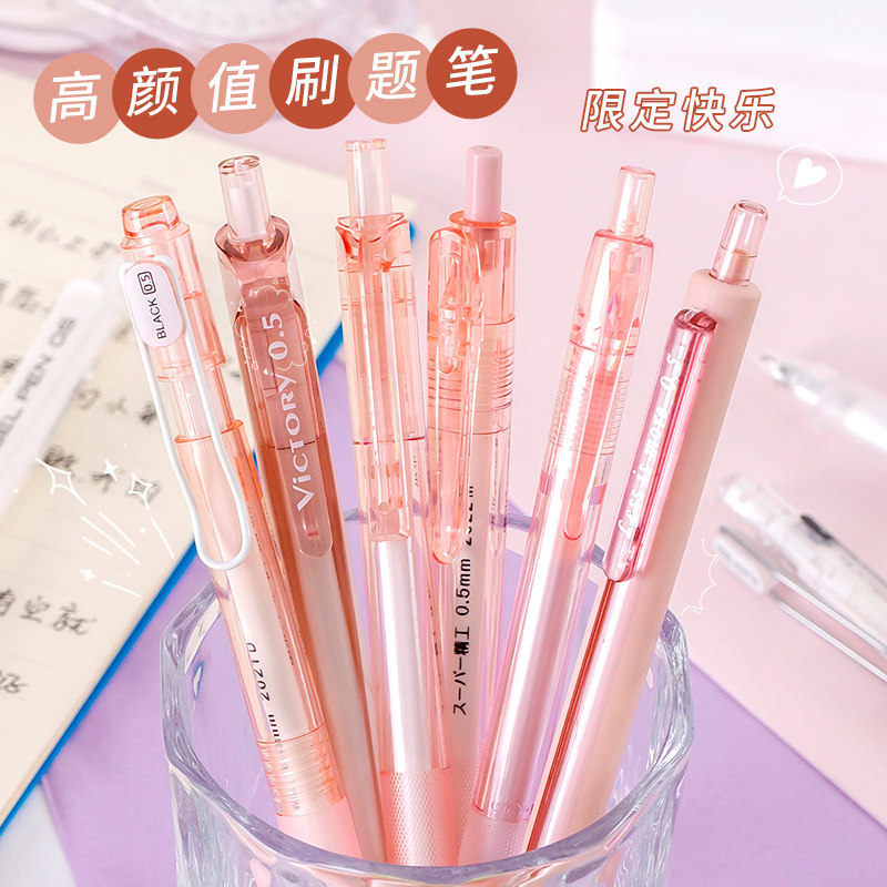 东米精工刷题笔专用ins按动式中性笔学生用黑笔速干顺滑签字水笔st