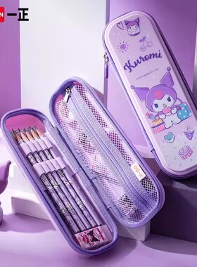 一正库洛米笔袋2025年新款可爱女生女孩女童款文具盒小学生专用一年级幼儿园铅笔盒美乐蒂铅笔袋文具袋防水