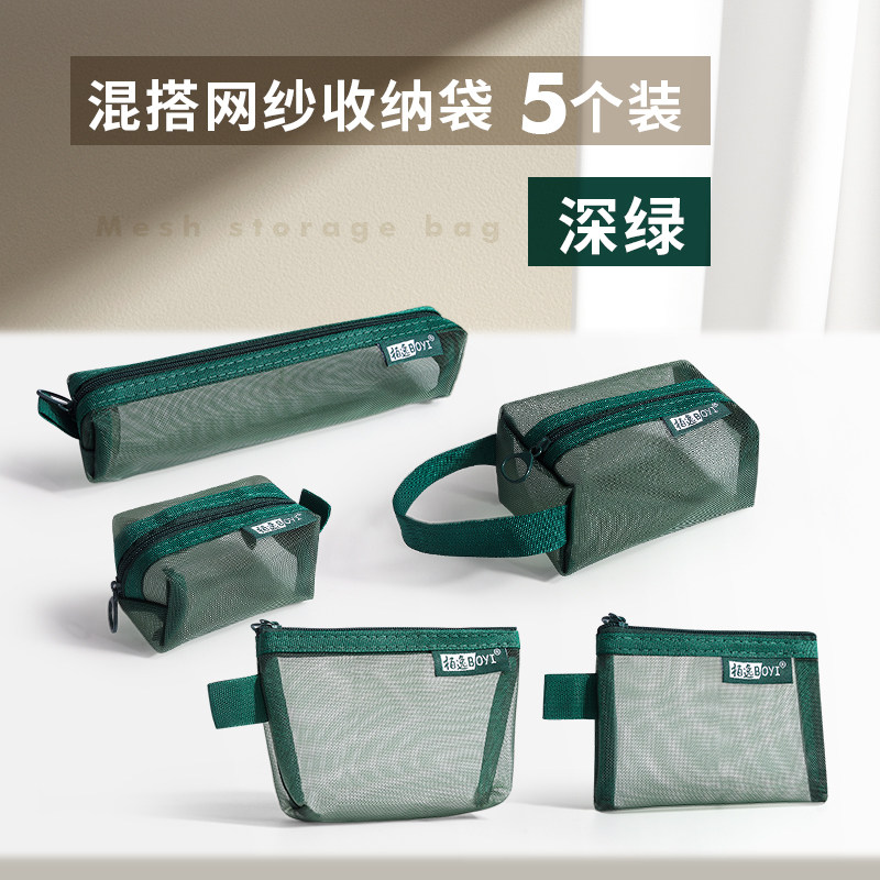 透明网纱收纳袋零钱包迷你包内小包随身卡片钥匙口红公交卡化妆品便携身份证数据线杂物硬币女款2025新款定制,文具电教/文化用品/商务用品,文件袋/资料袋/试卷收纳袋,淘宝优惠券,粉丝福利购,淘宝优惠卷