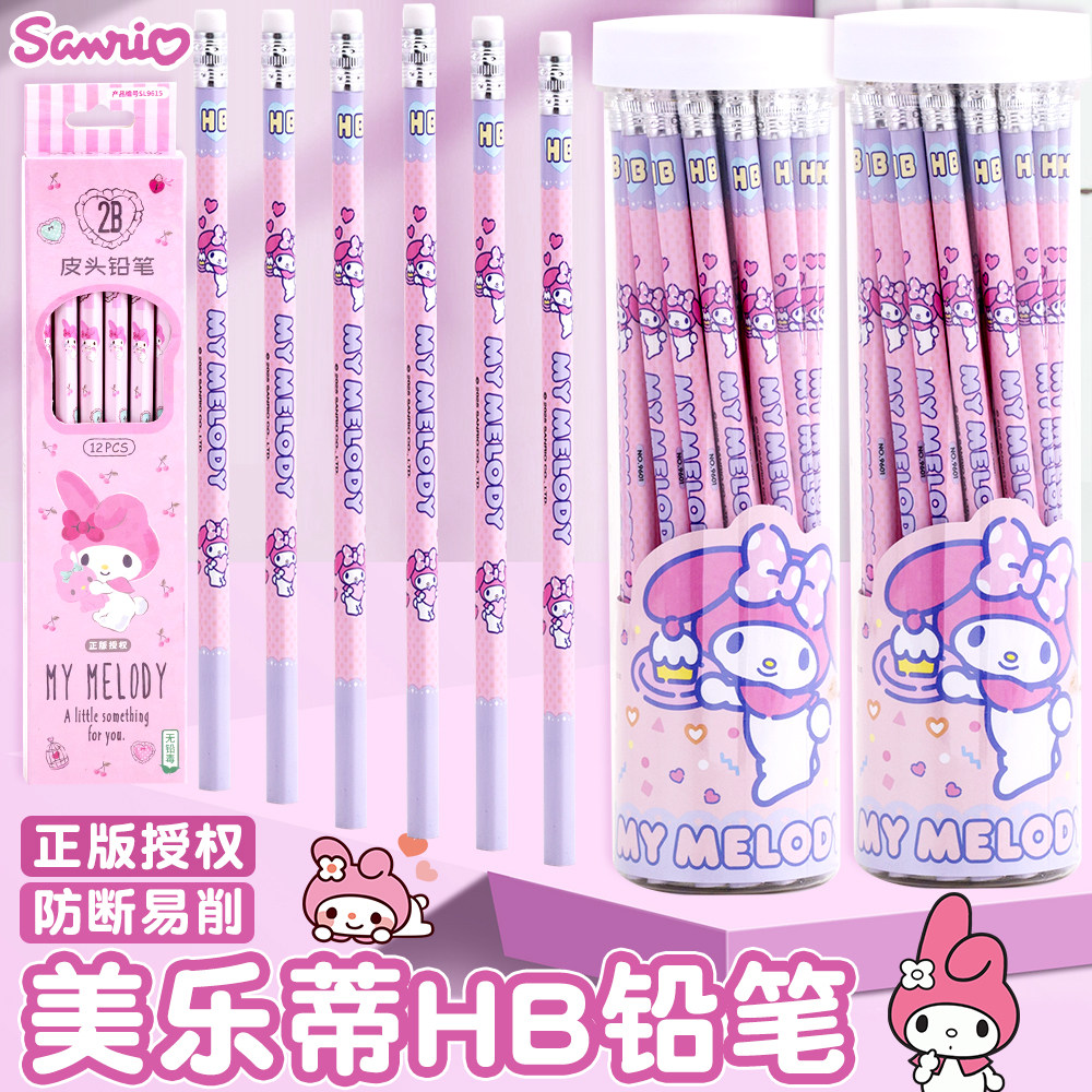 美乐蒂铅笔小学生专用一年级二年级安全无毒幼儿园初学者儿童练字学习hb铅笔2b三角洞洞笔三丽鸥可爱高颜值,文具电教/文化用品/商务用品,铅笔/自动铅笔,淘宝优惠券,粉丝福利购,淘宝优惠卷