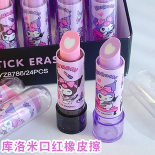 一正三丽鸥库洛米口红橡皮擦小学生专用安全像皮擦女孩凯蒂猫幼儿园创意卡通可爱儿童2比铅笔象皮不留痕无屑