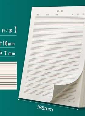 初中英语作业本16k英语本大号加厚四线三格作业纸活页数学英语定位书写练习本子英文簿练字单词听写抄写稿纸