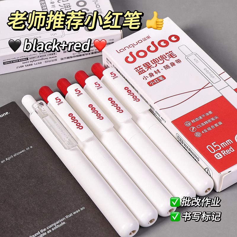 蓝果兜兜笔按动中性笔老师批改订正红笔高颜值速干CS笔头学生水笔简约顺滑好用的黑笔专用签字笔红色圆珠笔芯