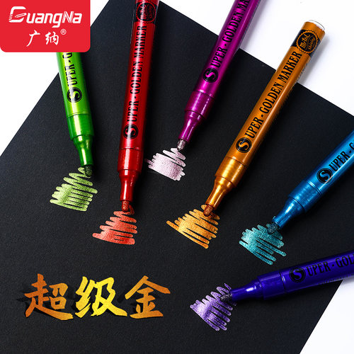 超级金色高达电镀马克笔镀铬笔