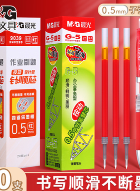 晨光按动中性笔笔芯st笔头老师专用批改作业红笔替换芯g5速干顺滑针管红色水笔学生用按压式圆珠笔碳素子弹头