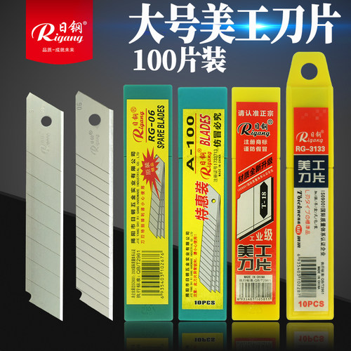 日钢大号刀片美工刀不锈钢加厚18mm刀把金属刀架介刀戒刀重型工业级壁纸刀裁纸黑刃银刃美缝铲刀头墙纸开箱用 - 封面