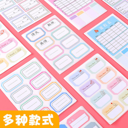 迪斯熊标签手写名字初中生可爱