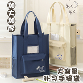 学生手提袋拎书袋帆布大容量女生高颜值小学生文件袋简约防水高初