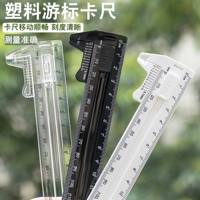 塑料游标卡尺高精度家用迷你小型文玩核桃珠宝珍珠小学生工具测量油标尺15cm油标直尺子便携内径多功能卡尺