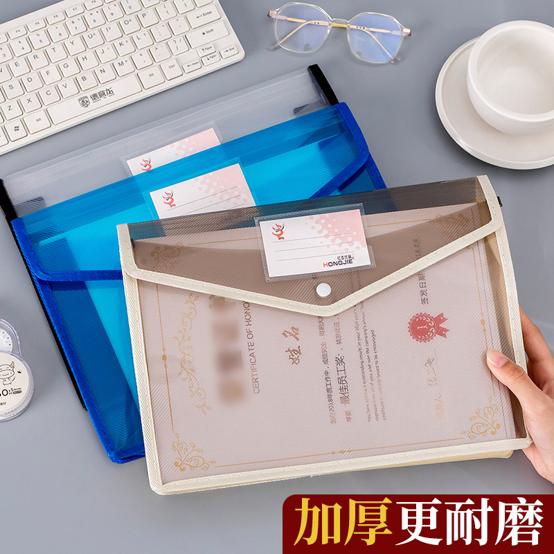a4文件袋塑料透明资料学生试卷收纳档案袋书本证书卷子整理分类按扣大容量文件夹公文袋定制logo文具办公用品使用感如何?
