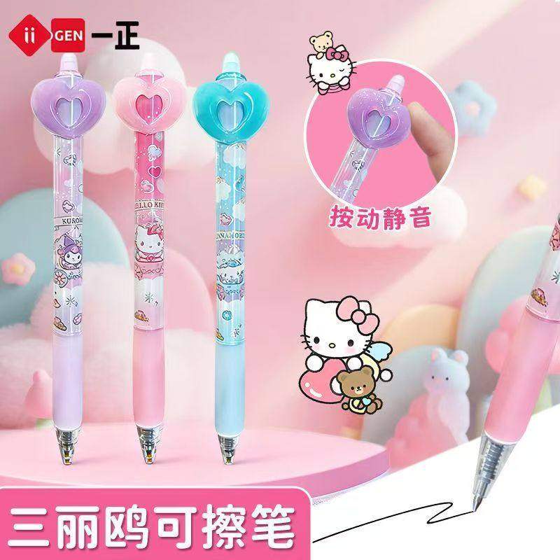 一正三丽鸥联名库洛米按动可擦笔小学生三年级专用黑色热敏可擦中性笔晶蓝色笔芯儿童美乐蒂凯蒂猫水笔圆珠笔,文具电教/文化用品/商务用品,中性笔,淘宝优惠券,粉丝福利购,淘宝优惠卷