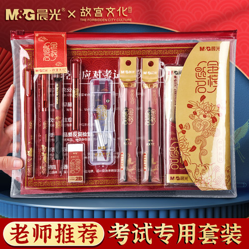 晨光透明文件袋a5考试专用袋子