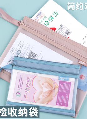 a5文件袋A4资料包拉链式透明防水装试卷的孕妇产检收纳袋病历本家用证件孕检袋便携学习简约文具袋定制logo