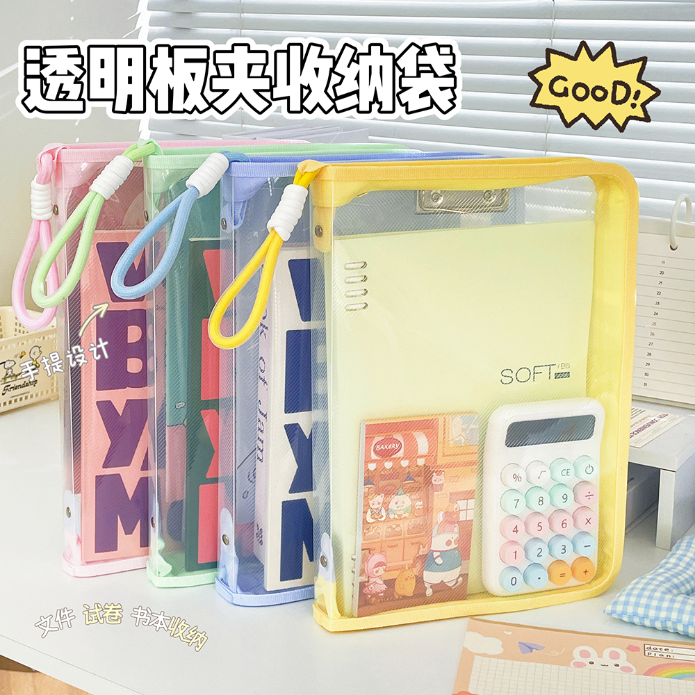 a4文件夹板写字板卷子整理资料夹小学生垫板透明试卷收纳袋初中生专用作业课本保护套大容量拉链手提拎书袋