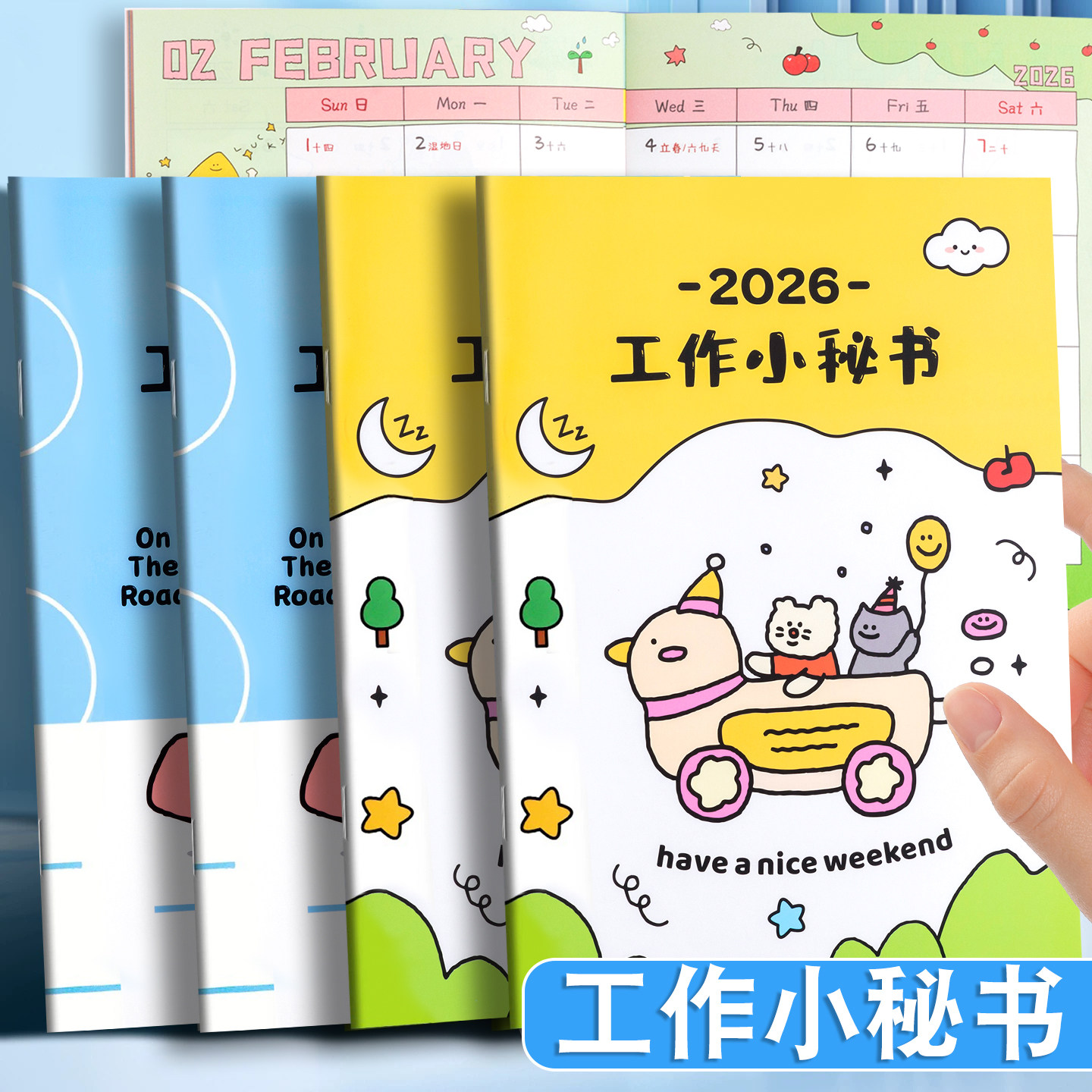 2026年工作小秘书日历本月计划本效率手册备忘记事本自律打卡时间管理行程本新款2025下半年起带日期笔记本子