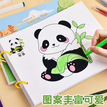 儿童幼儿园画画本子涂色书a4勾线图画本加厚不透色宝宝启蒙描写填色涂鸦临摹绘画本丙烯马克笔专用活页美术本