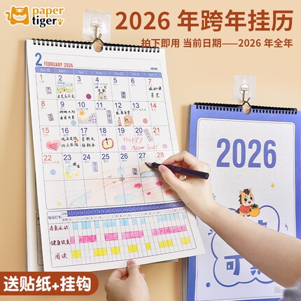 大号挂历2025年家用挂墙蛇年中国风儿童自律打卡挂历大尺寸日历墙挂装饰画月历计划表考研倒计时2026年新款