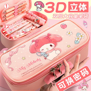 正版三丽鸥美乐蒂手提笔袋多功能密码锁文具盒小学生儿童女孩收纳文具袋可爱高颜值女童笔袋幼儿园女生铅笔盒
