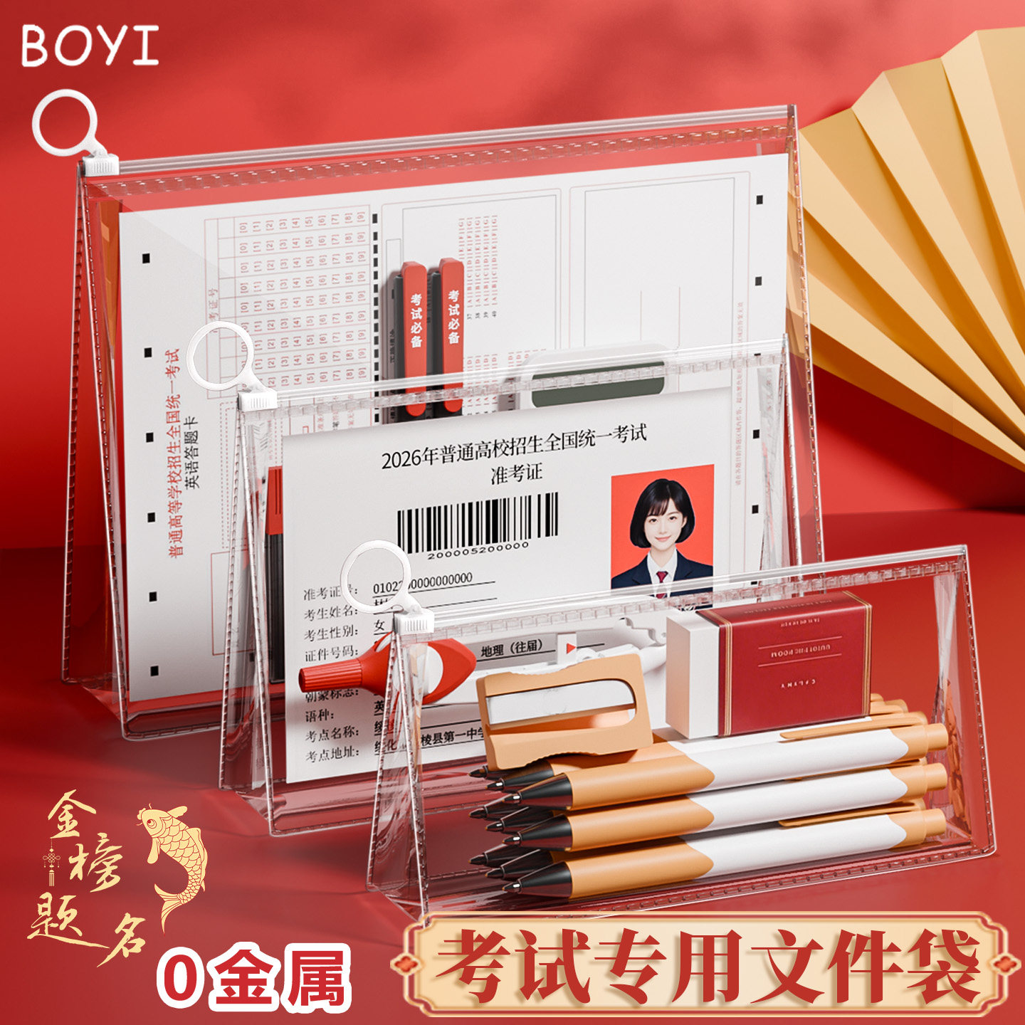 真彩零金属透明考试专用袋防水中考准考证收纳袋拉链袋考场笔袋a4手提文件袋高考考研网纱文具袋拉边袋定制
