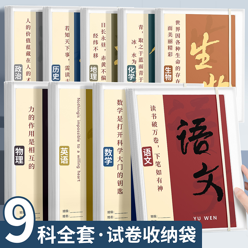 A3试卷收纳袋学生用整理卷子资料册小学初中生高中生多层透明插页考卷夹科目分类夹收纳文件夹本高颜值大容量