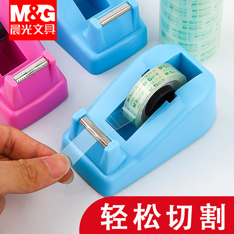 晨光小号胶带撕断器透明胶带胶带座切割器可爱台式手工胶台手工手动切胶机送胶带隐形胶不留大号封箱神器打包使用感如何?