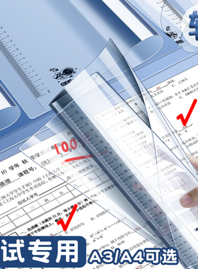 EVA学生软垫板透明考试专用写字垫板a4桌面A2小学生画画垫子书写垫儿童a5写作业A3中考高考试卷板夹桌垫加厚