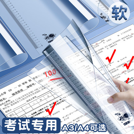 EVA学生软垫板透明考试专用写字垫板a4桌面A2小学生画画垫子书写垫儿童a5写作业A3中考高考试卷板夹桌垫加厚